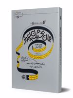 جان بخشیدن به اعداد  | چیپ هیث 