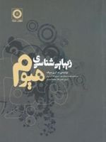 زیبایی شناسی هیوم  | تد گری سیک