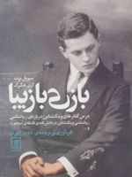 بازی با زیبا درس گفتارهای ویتگنشتاین درباره ی زیباشناسی
 | مجموعه ی نویسندگان-سیریل برت (فیلسوف)