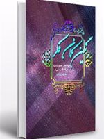 رنگین کمان فکر گونه های جدید تشبیه در اشعار نیمایی | مهری رزمجو