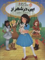 ایبی در شهر از  | سارا ملانسکی