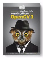 برنامه نویسی کاربردی بینایی ماشین در اندروید با OpenCV3  | جوزف هاوز