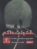 خشونت حاکم اخلاق و موج نوی سینمای کره جنوبی در هزاره جدید | استیو چو