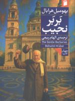 بربر نجیب  | بهومیل هرابال