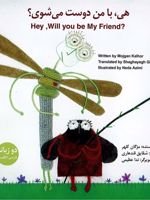 هی با من دوست می شوی (دو زبانه)  | مژگان کلهر
