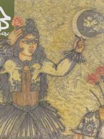 مجله حرفه هنرمند 81 زمستان 1401 | 