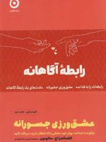 پک رابطه آگاهانه (سه جلدی) رابطه ات را به فنا نده، عشق ورزی جسورانه، عادت های یک رابطه آگاهانه | اس. جی. اسکات-الکساندرا اچ سالومون-گری جان بیشاپ