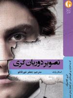 تصویر دریان گری  | اسکار وایلد