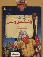 وایکینگ های وحشی تاریخ ترسناک16 | تری دیری