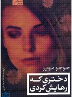 دختری که رهایش کردی  | جوجو مویز