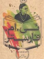 ئی. ام. فارستر  | هری تورنتون مور