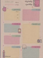 پلنرروزانه کرافت 14*21 میکرو (کتاب) کد F21