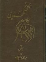 الاغ طلایی  | آپولیوس