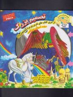 تصمیم بزرگ مهارت آموزشی "خودآگاهی" | بهروز واثقی