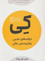 کی (ترفند های علمی زمان سنجی عالی) | دانیل پینک