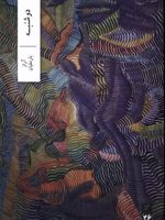 دوشنبه  | آراز بارسقیان