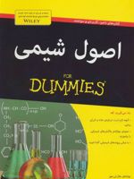اصول شیمی  | جان موریه