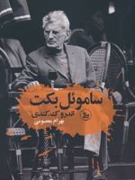 ساموئل بکت  | اندرو ک. کندی