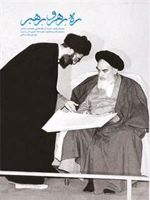 ره، رهرو، رهبر مجموعه بیانات رهبر معظم انقلاب اسلامی درباره ی مکتب و شخصیت حضرت امام خمینی(قدس سره الشریف) رهبر کبیر انقلاب اسلامی

 | مهدی مطهری