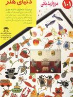 مرواریدبافی 101  | 
