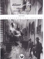 عکاسی مستند‮ انگیزه مستندنگاری‮‬ | استوارت فرانکلین