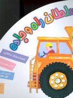 سلطان راه و جاده  | وصال روزخش