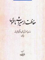 حفاظت از میراث ناملموس (سازمان آموزشی، علمی و فرهنگی ملل متحد) | یونسکو