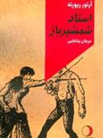 استاد شمشیرباز  | آرتورو پرز-ریورته