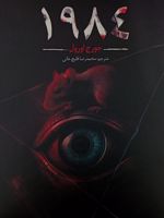 1984  | جورج اورول
