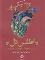 اطلس دل  | برنه براون