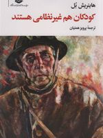 کودکان هم غیر نظامی هستند مجموعه آثار 8 | هاینریش بل