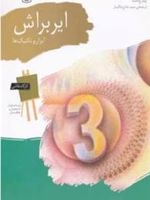 ایربراش ابزار و تکنیک ها (کارگاه نقاشی) | پیتر وست