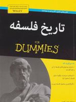 تاریخ فلسفه  | مارتین کوهن