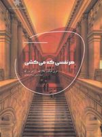 هر نفسی که می کشی  | آلافیر بورک-مری هیگینز کلارک
