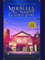 The Miracles of the Namiya General Store  | کیگو هیگاشینو