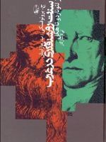 سنت روشنفکری در غرب  | ج برونوفسکی