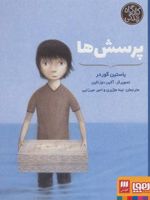 پرسش ها  | یوستین گوردر