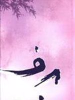 برف  | مکسنس فرمین