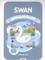 کتاب رنگ آمیزی فانتزی (طرح SWAN،کد 1455) (سیمی) | رضا حتمی رازلیقی