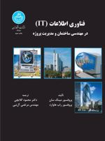 فناوری اطلاعات  | مینگ سان
