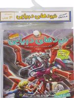 کتاب آویز دار نبرد دریایی (4 گانه دوم: غار ارواح) جلدهای 5 تا 8 | آدام بلید
