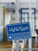 رهبران آخر غذا می خورند  | سایمون سینک