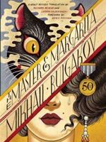 The Master and Margarita  | میخائیل بولگاکف