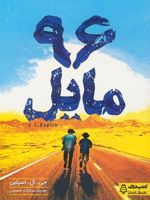 96 مایل  | جی ال اسپلین