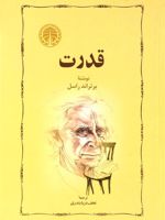 قدرت  | برتراند راسل