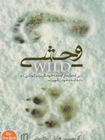 وحشی  | کریستین هانا