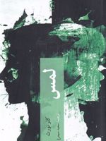 لمس  | کلر نورث