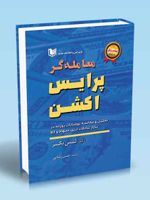 معامله گر پرایس اکشن (تمام رنگی)  | لنس بگز