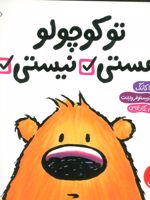 تو کوچولو هستی نیستی  | آنا کانگ