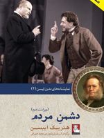 دشمن مردم  | هنریک ایبسن